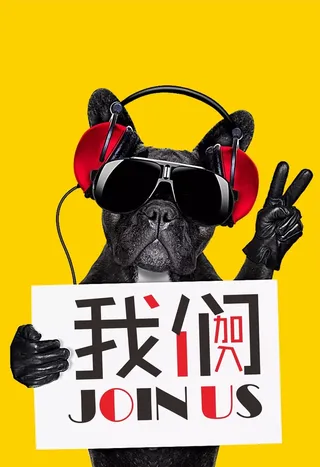 创意加入我们招聘矢量设计高清