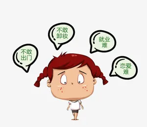 痘痘女孩免抠