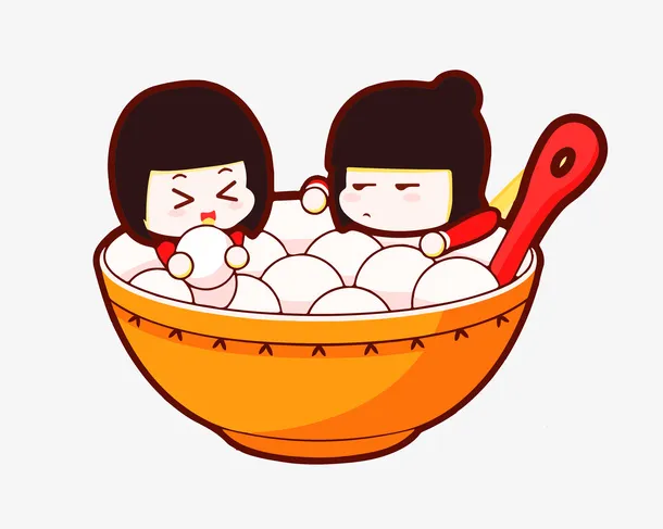 一碗汤圆两个卡通人物免抠