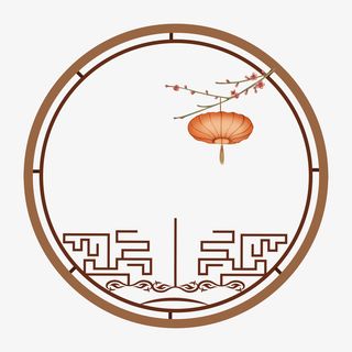 国潮 中国风 国潮文化 宣传海报免抠