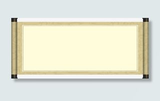 竹笺  笺书  圣旨免抠