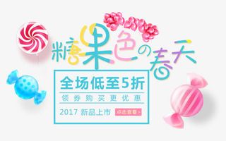 糖果色春天免抠