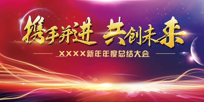 创意大气科技公司展板高清