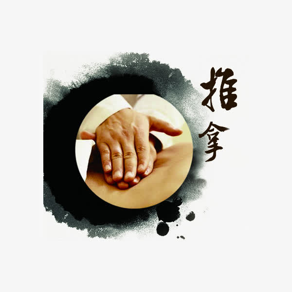 中医推拿理疗免抠