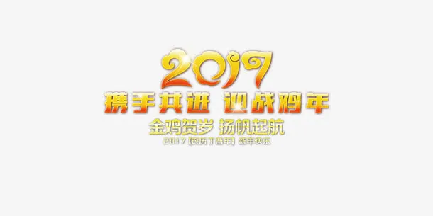 艺术字免抠