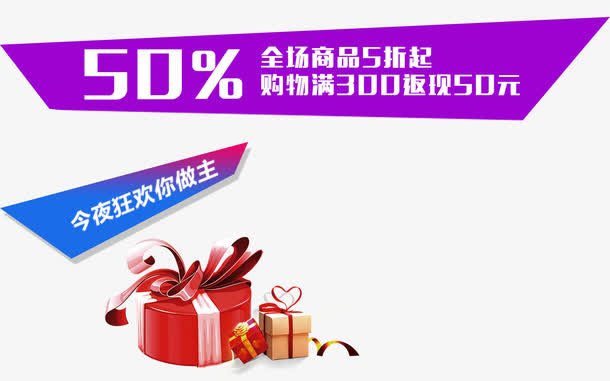 今夜狂欢你做主免抠