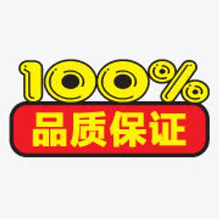 淘宝产品标签淘宝装修图标 10免抠