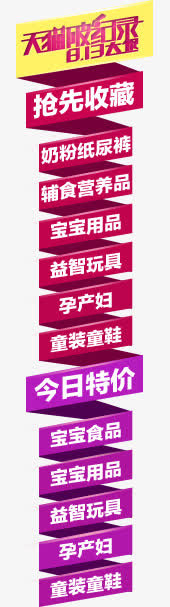 天猫大促免抠