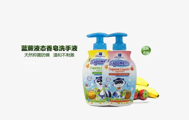 蓝蕨液态香皂洗手液免抠