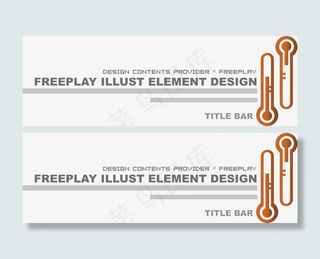 标题栏矢量素材免抠