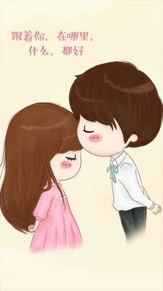 浪漫简约情侣文字动漫H5背景高清