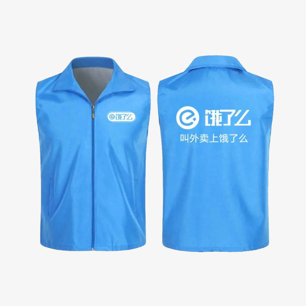 饿了么配送服装马甲免抠