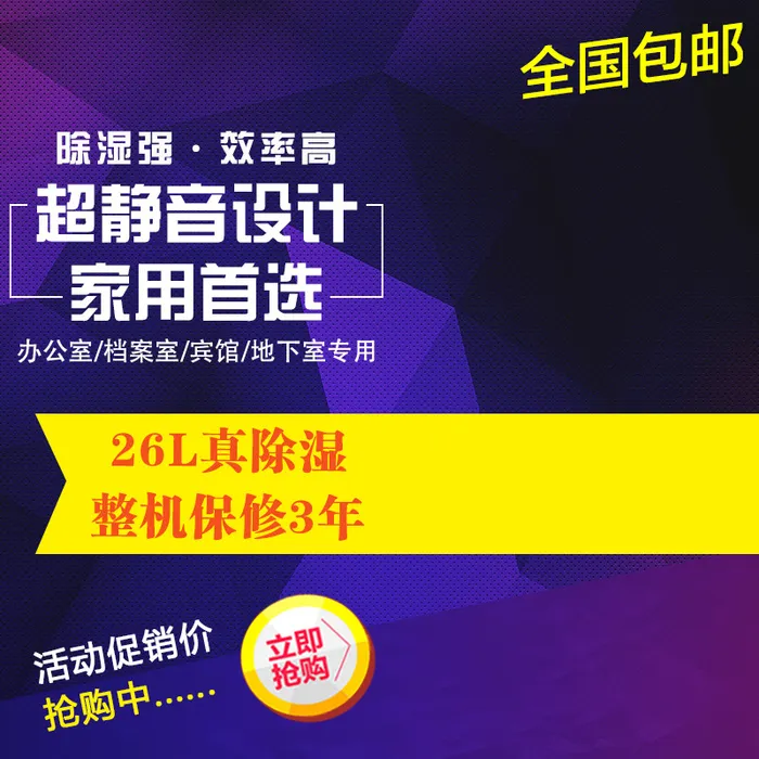 淘宝电器紫色渐变主图高清