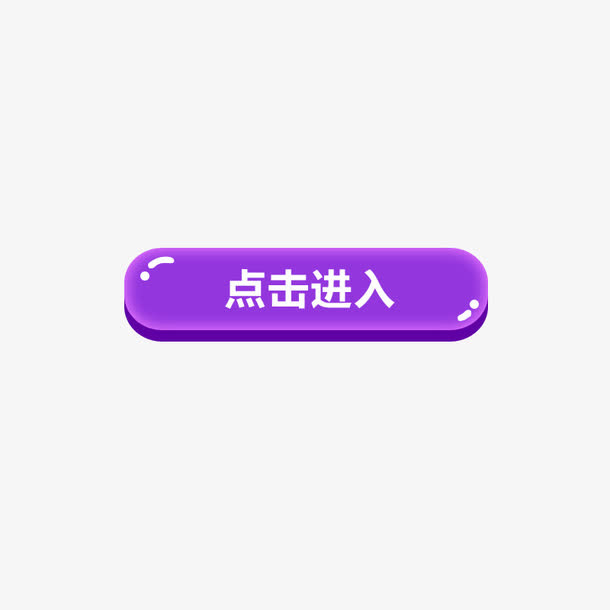 点击进入免抠