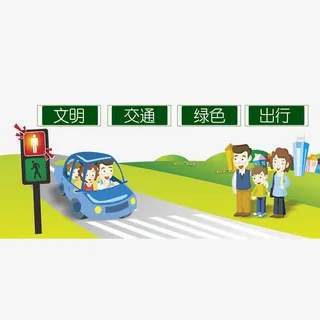 中小学生安全教育日等红绿灯免抠