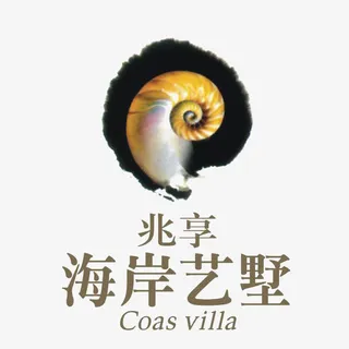 兆亨海岸艺墅标识免抠