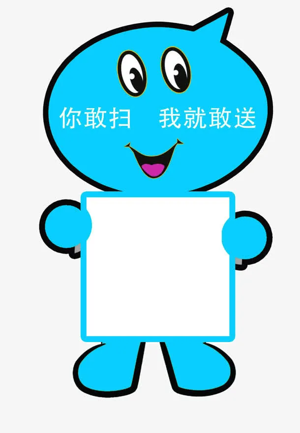 你敢扫我就送二维码边框免抠