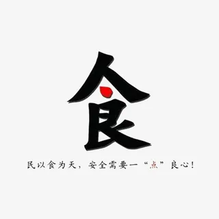 美味的食品免抠