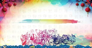 民族团结一家亲宣传海报模板高清