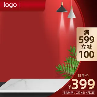 红色活动主图背景图免抠标签元素