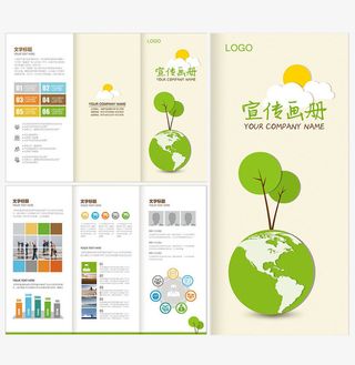 卡通插画学校教育培训宣传三折页免抠