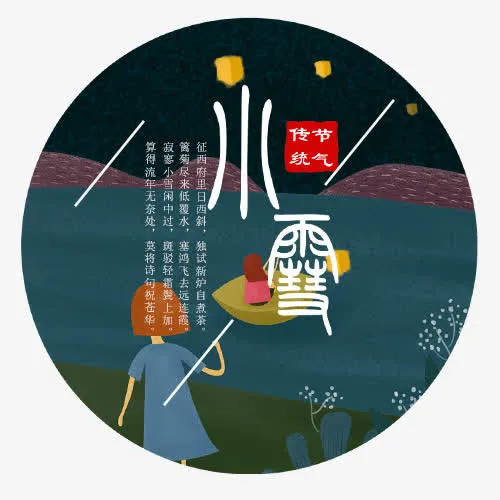 圆形小雪免抠