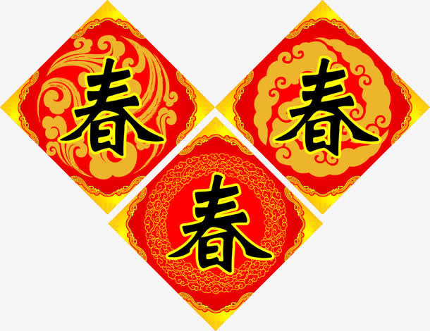 春节元素免抠