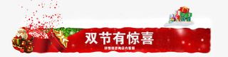 圣诞活动标题免抠