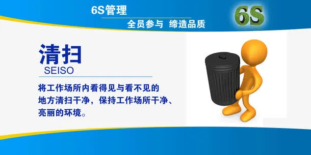企业文化清扫免抠