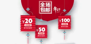 红色优惠券免抠