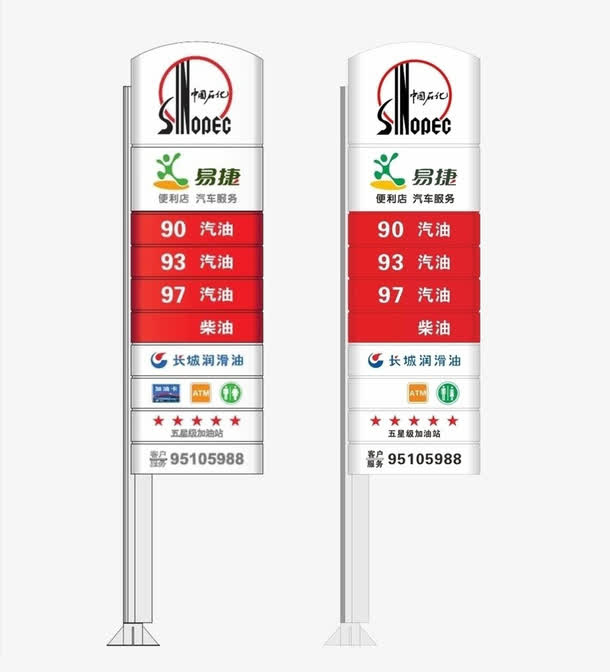 中国石油免抠