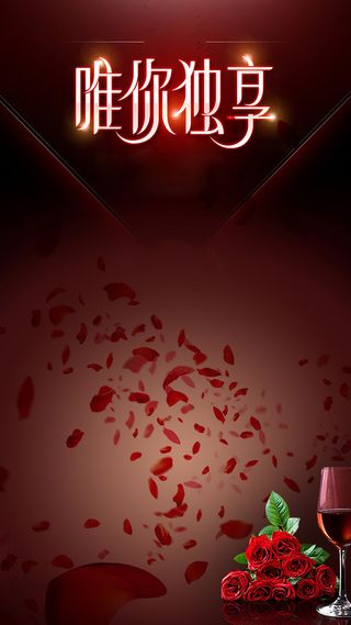 红色花瓣红酒H5背景高清