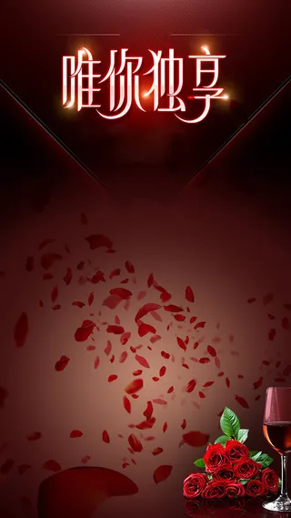 红色花瓣红酒H5背景高清