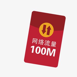 流量红包弹窗免抠