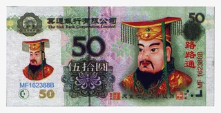 清明冥钱素材图片免抠