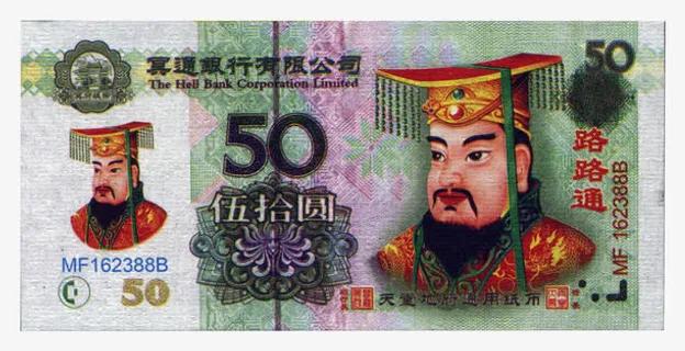 清明冥钱素材图片免抠 清明冥钱素材图片免抠
