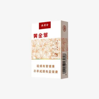 黄金叶软黄金香烟免抠