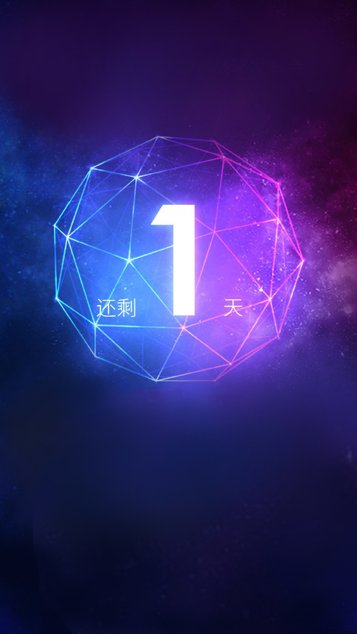 科技蓝色紫色倒计时H5背景高清