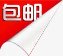 包邮图标淘宝促销标签设计免抠