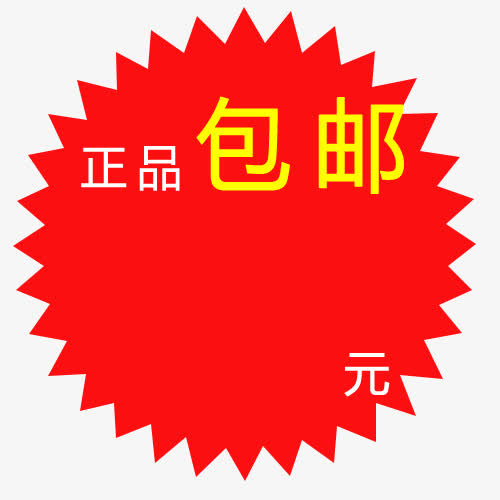 标签免抠