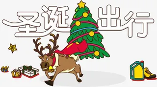 圣诞出行促销标签免抠