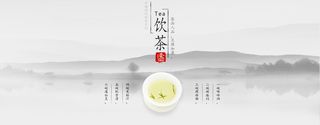 饮茶背景高清