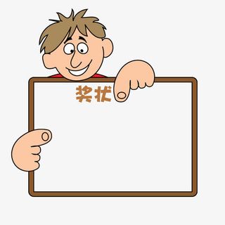 卡通人物幼儿园奖状免抠