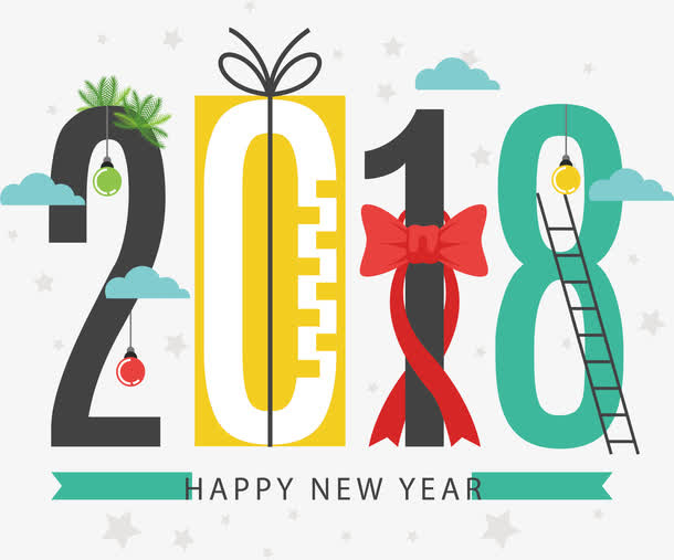 新年创意彩色艺术字免抠