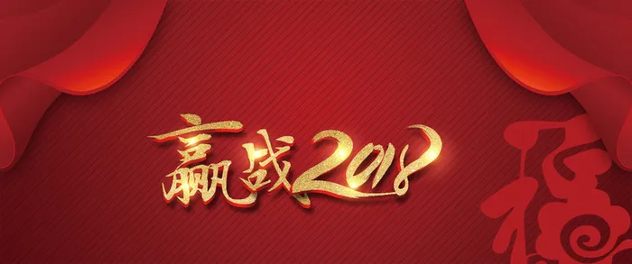 年总结中国风帘幕红色banner高清
