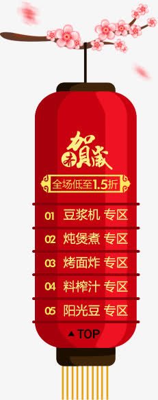 手绘红色新年灯笼花朵免抠
