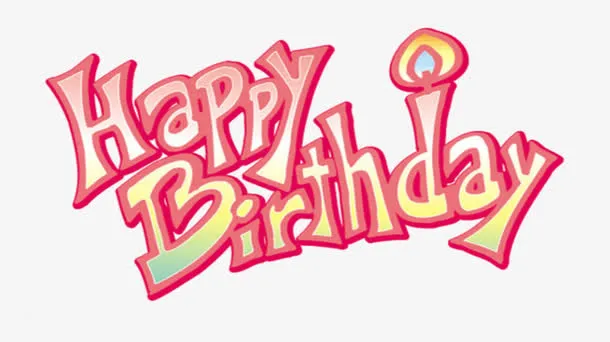 英文生日快乐免抠