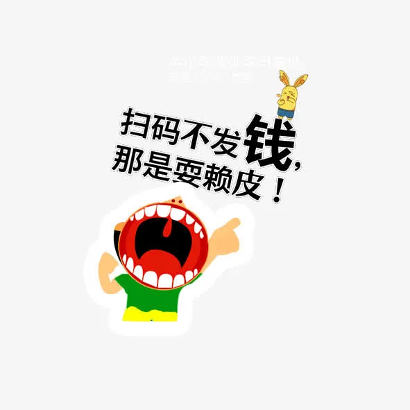 二维码免抠