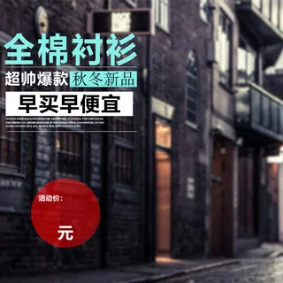 时尚街拍秋冬男装背景图高清
