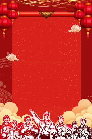 红色中国风五一放假通知海报高清